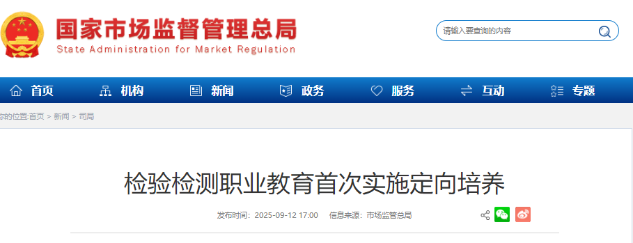 1757905399739744.png wechat_2025-09-15_110252_074.png