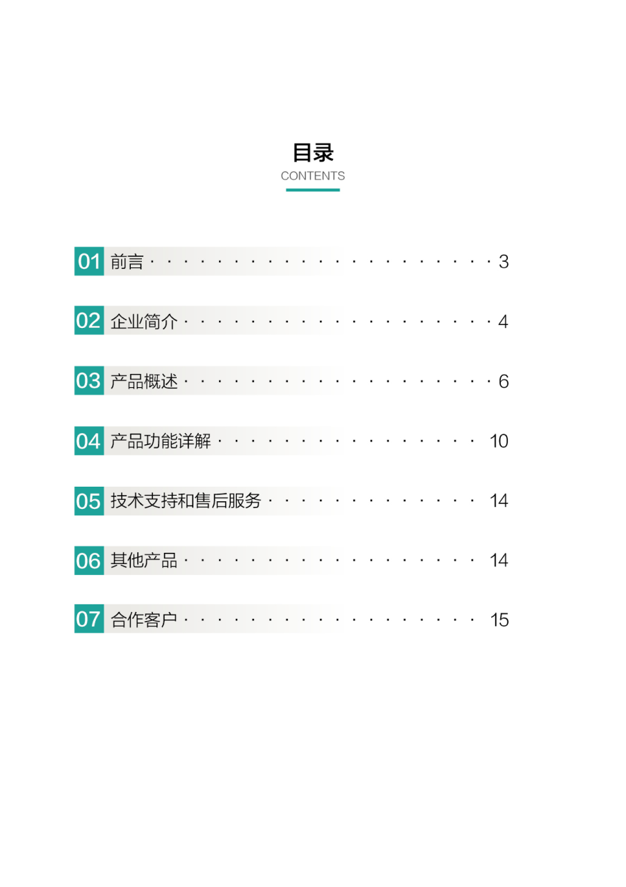 【2024-08-05】Strong-Quality质量体系管理系统2.12.png